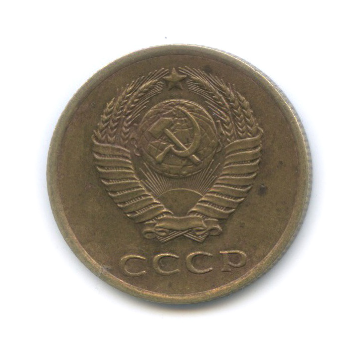 3 копейки 1961 — Редкий шт. 1.Б, Федорин-140