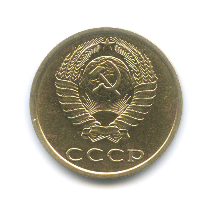 3 копейки 1983 — Перепутка, шт. 2 от 20 копеек 1980, Федорин-197