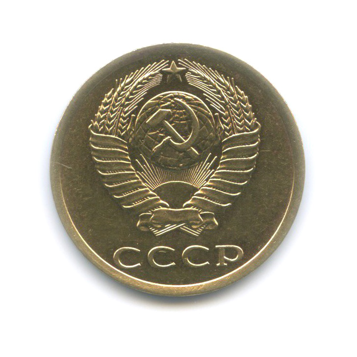 3 копейки 1982 — Перепутка, шт. 2 от 20 копеек 1980, Федорин-194
