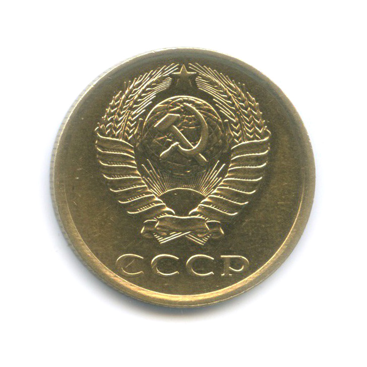 3 копейки 1984 — Перепутка, шт. 2 от 20 копеек 1980, Федорин-200