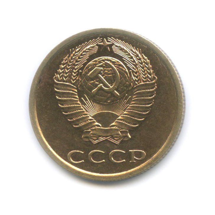 3 копейки 1985 — Перепутка, шт. 2 от 20 копеек 1980, Федорин-204