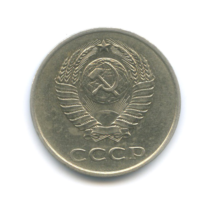 20 копеек 1980 — Перепутка, шт. 3.2 от 3 копеек 1979, Федорин-139