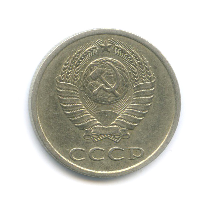 20 копеек 1982 — Редкая перепутка, шт. 3.1 от 3 копеек 1978, Федорин-146