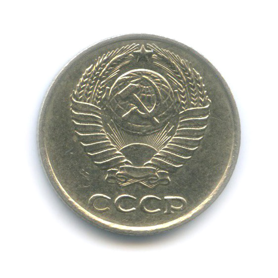 10 копеек 1970