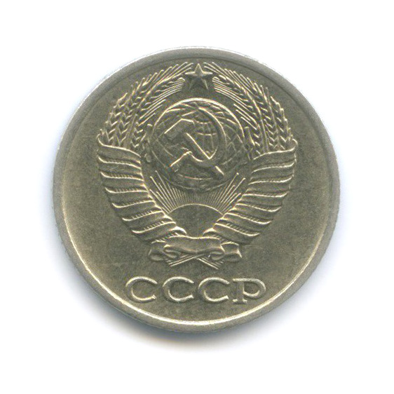 10 копеек 1978 — Редкий шт. 2.22, звезда увеличена, Федорин-148