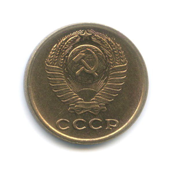2 копейки 1965