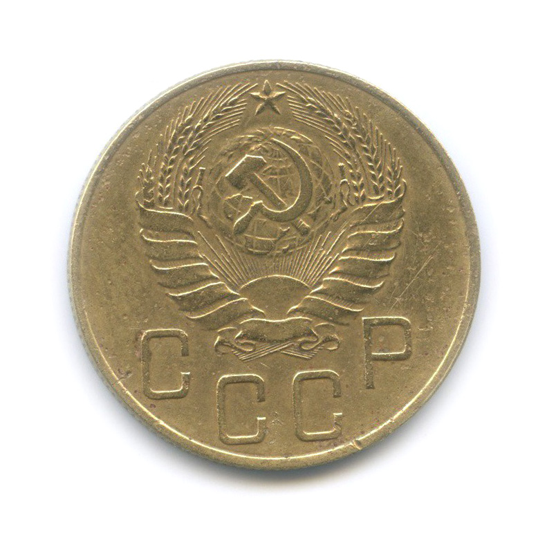 5 копеек 1937 — Венок 11 лент. Без круговой надписи