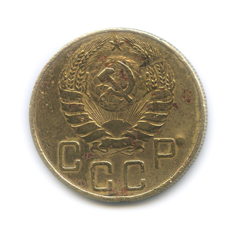 5 копеек 1937 — Венок 11 лент. Без круговой надписи
