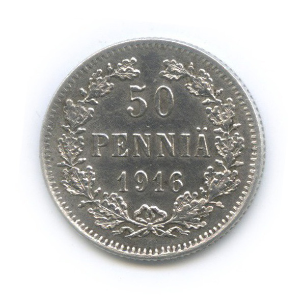 50 пенни 1916 S — Для Финляндии