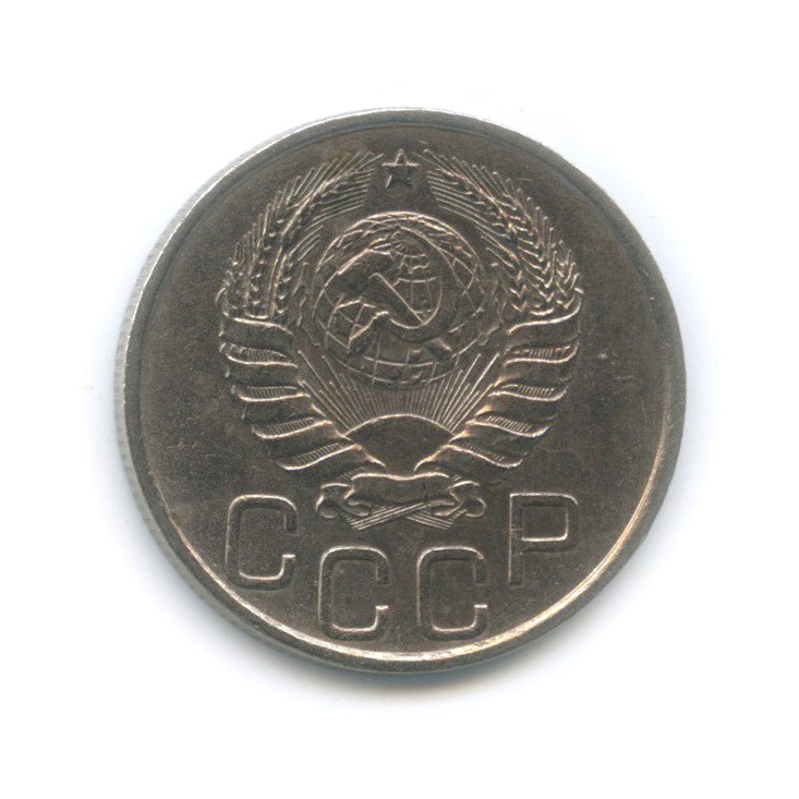 20 копеек 1940 А — Венок 11 лент