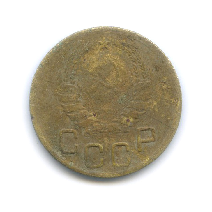 3 копейки 1940 Б — Венок 11 лент