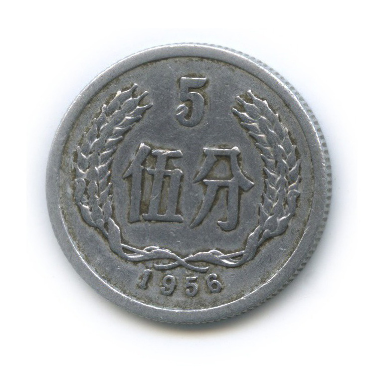 Китай 1956