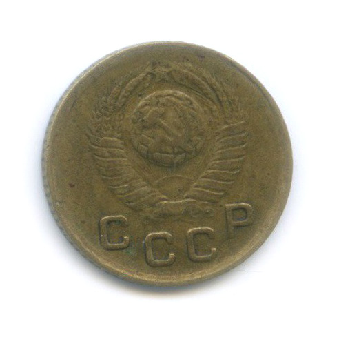 1 копейка 1949 — Венок 16 лент