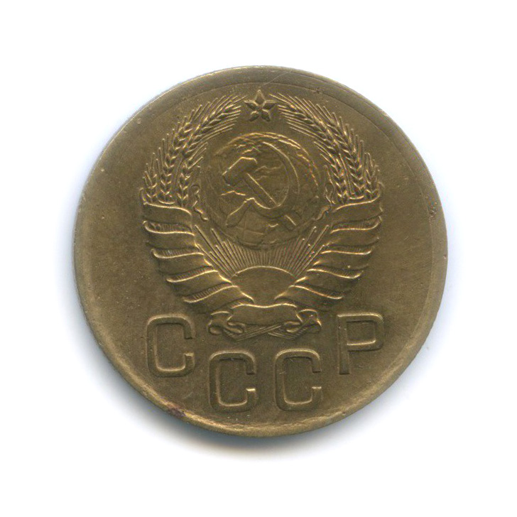 3 копейки 1937 Б — Венок 11 лент