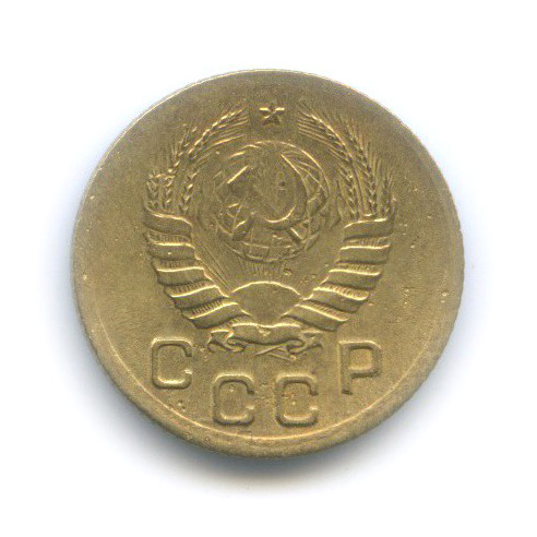 1 копейка 1938 — Венок 11 лент