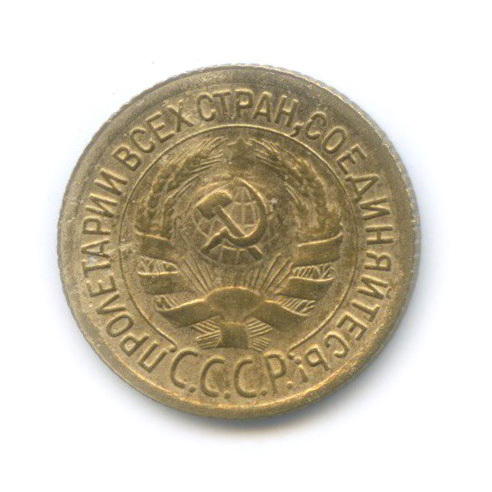 1 копейка 1930