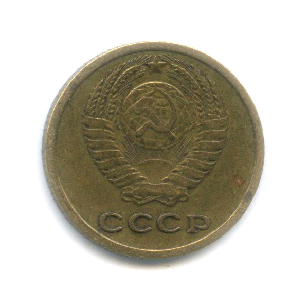 2 копейки 1966