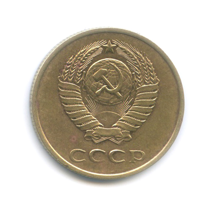 3 копейки 1988 — Редкая разновидность, шт. 3.2, малый герб, Федорин-212