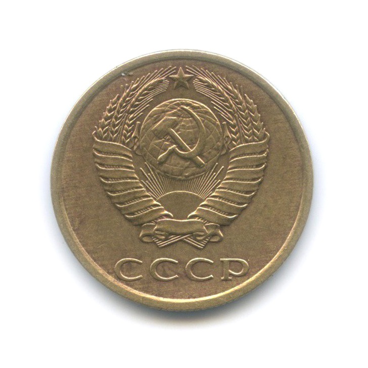 3 копейки 1983 — Перепутка, шт. 2 от 20 копеек 1980, Федорин-197