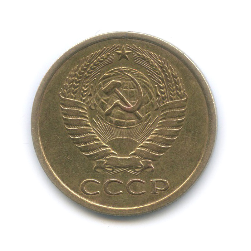 5 копеек 1974