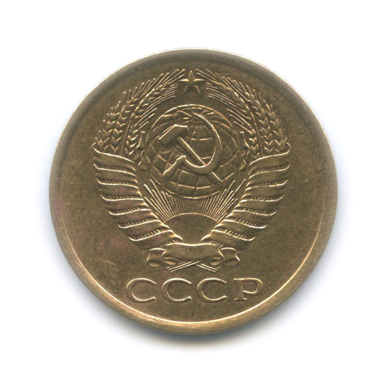 5 копеек 1976