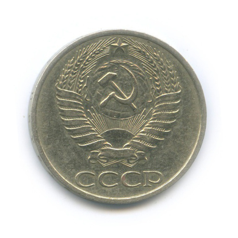 50 копеек 1978 — Редкий шт. 1 - звезда с узкими лучами, Федорин-43