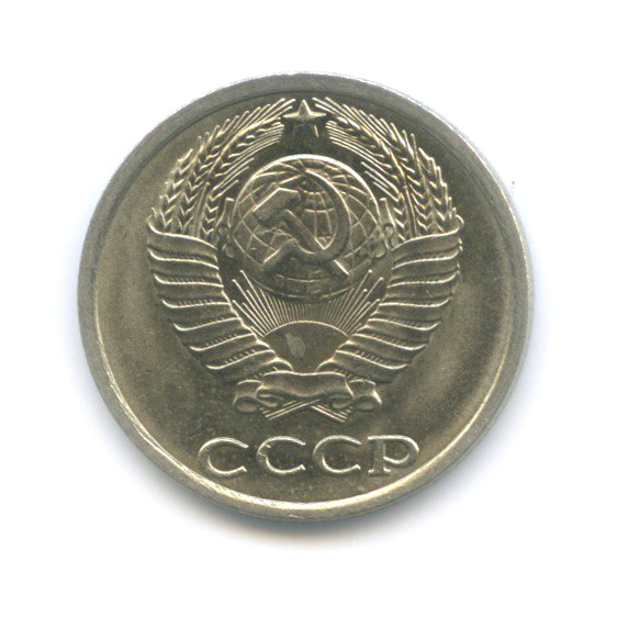 10 копеек 1989 — Штемпельный блеск