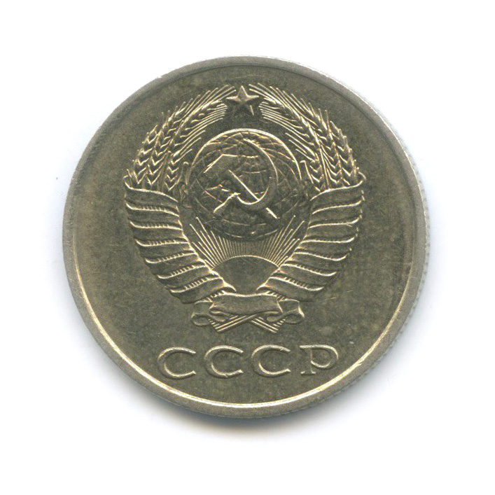 20 копеек 1983 — Перепутка, шт. 3.2 от 3 копеек 1979, Федорин-150