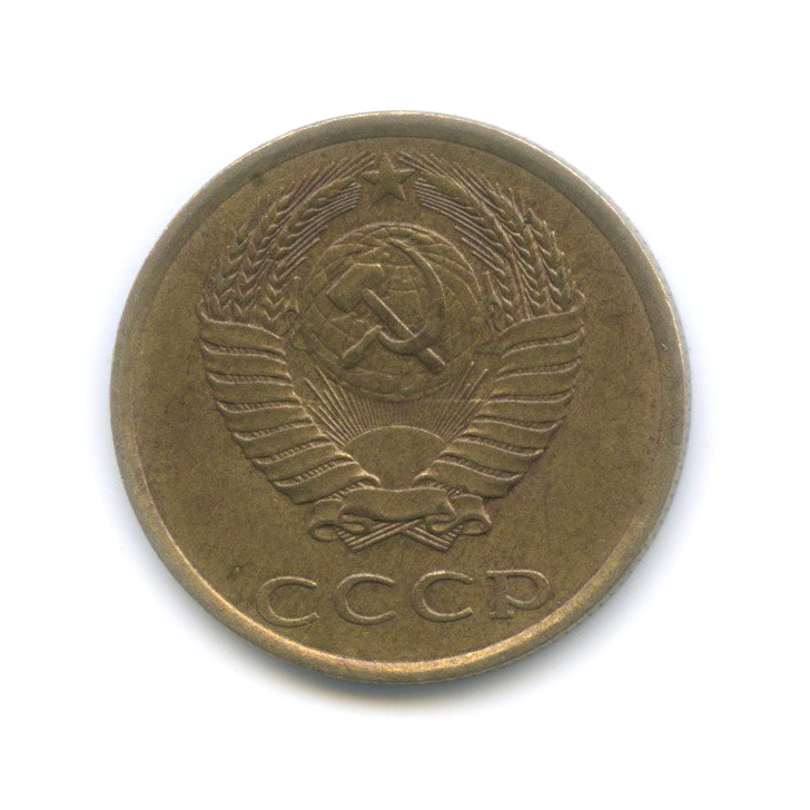 3 копейки 1987 — Редкая перепутка, шт. 2 от 20 копеек 1980, Федорин-211