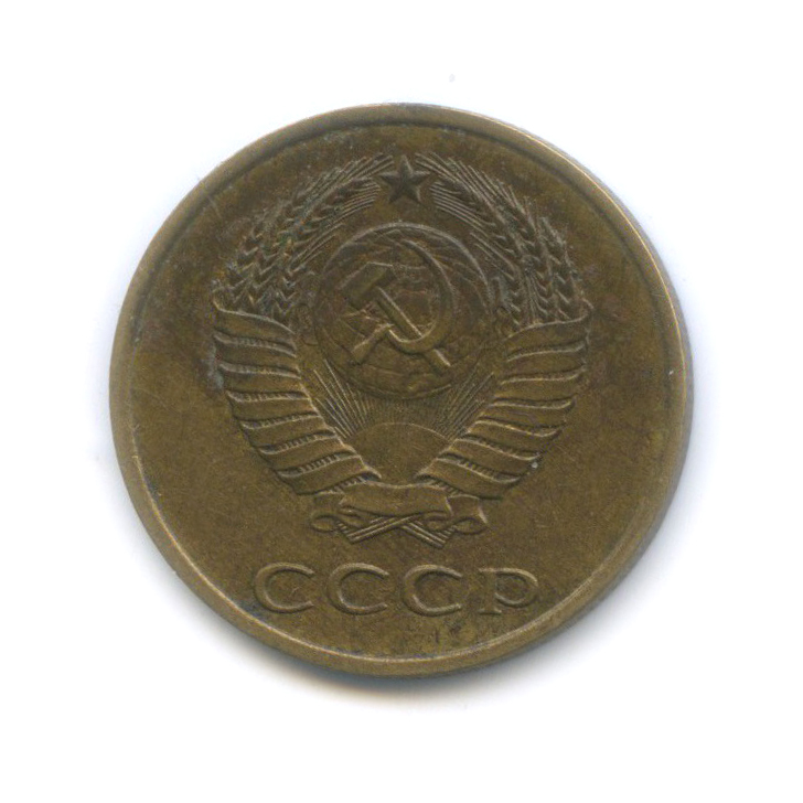 3 копейки 1989 — Редкий шт. 3.2, маленький герб, Федорин 215