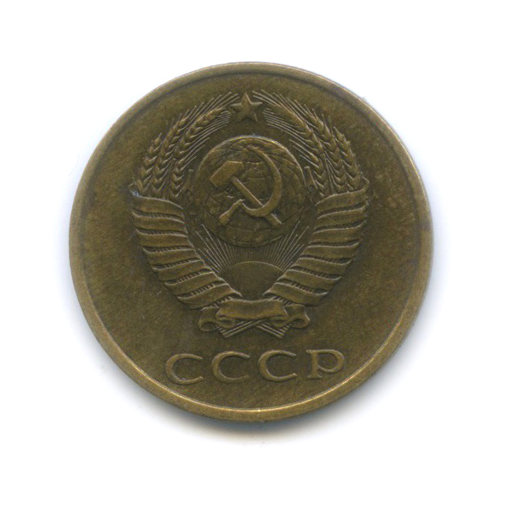 3 копейки 1988 — Редкий шт. 3.2А, маленький герб, Федорин 212