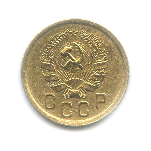 2 копейки 1935 — Венок 7 лент без круговой надписи