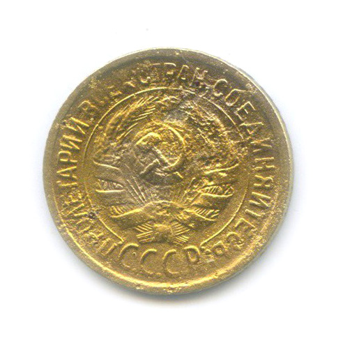 1 копейка 1930