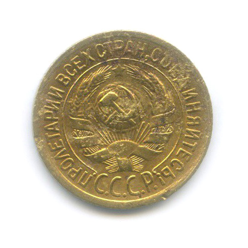 1 копейка 1929