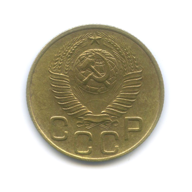 3 копейки 1948 — Венок 16 лент