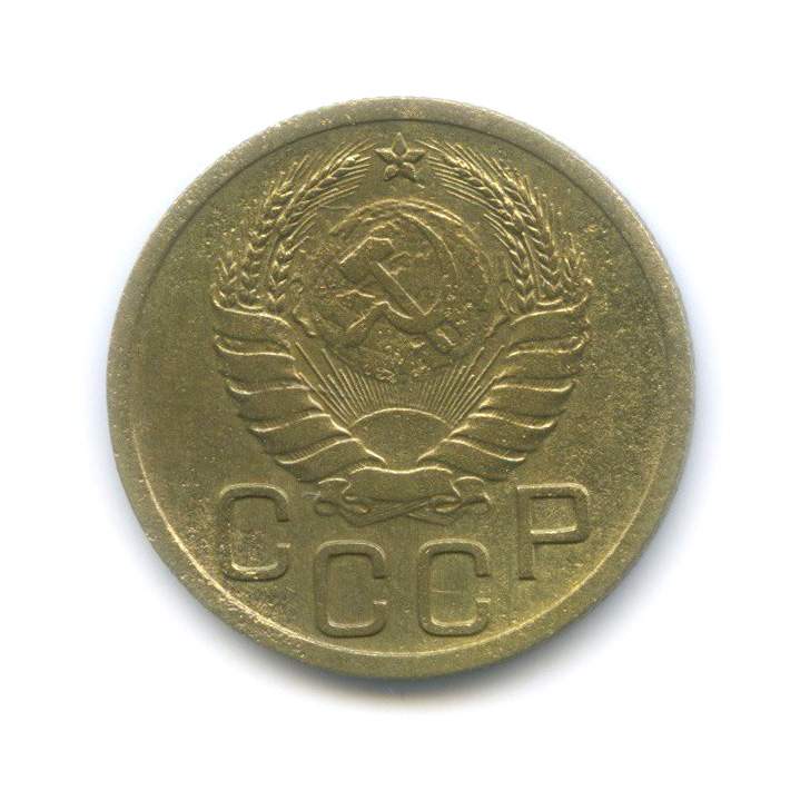 3 копейки 1937 Б — Венок 11 лент