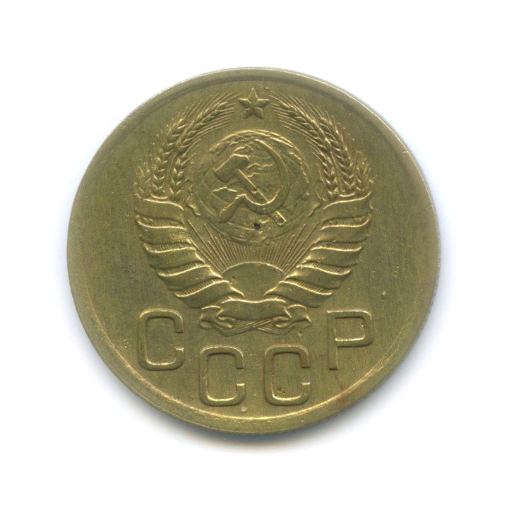 3 копейки 1939 Б — Венок 11 лент