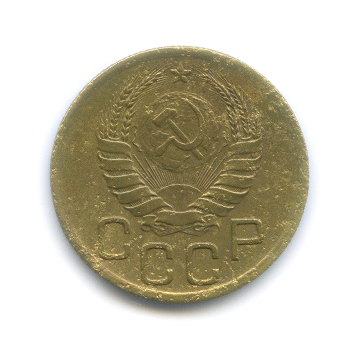 3 копейки 1940 Б — Венок 11 лент