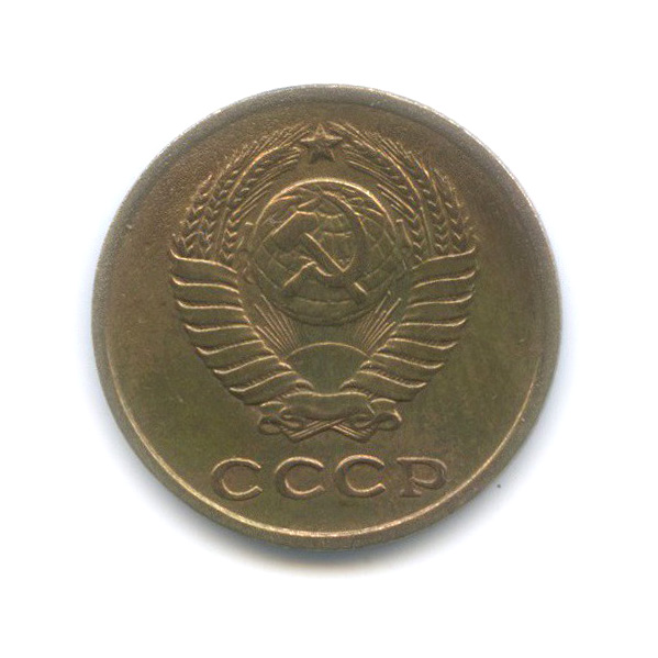 2 копейки 1961