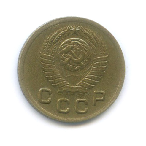1 копейка 1949 — Венок 16 лент