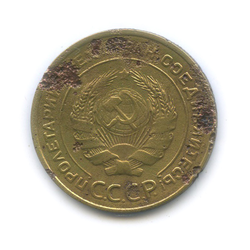5 копеек 1935 — Венок 7 лент. Без круговой надписи