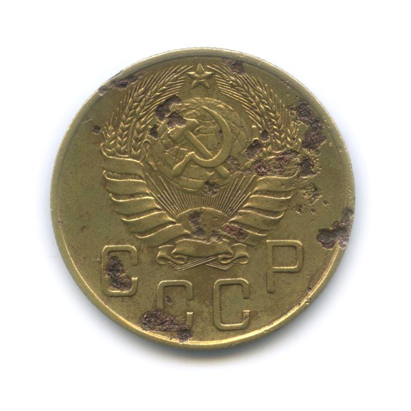 5 копеек 1938 — Венок 11 лент. Без круговой надписи
