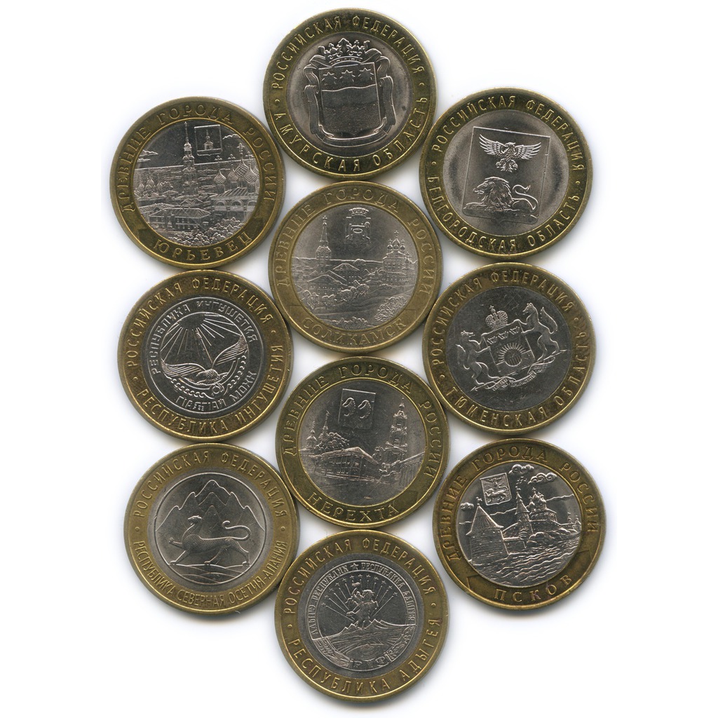 Юбилейные монеты 2023. Монеты российские 2023 год. Юбилейные десятки 2023. Юбилейные монеты россии 2023
