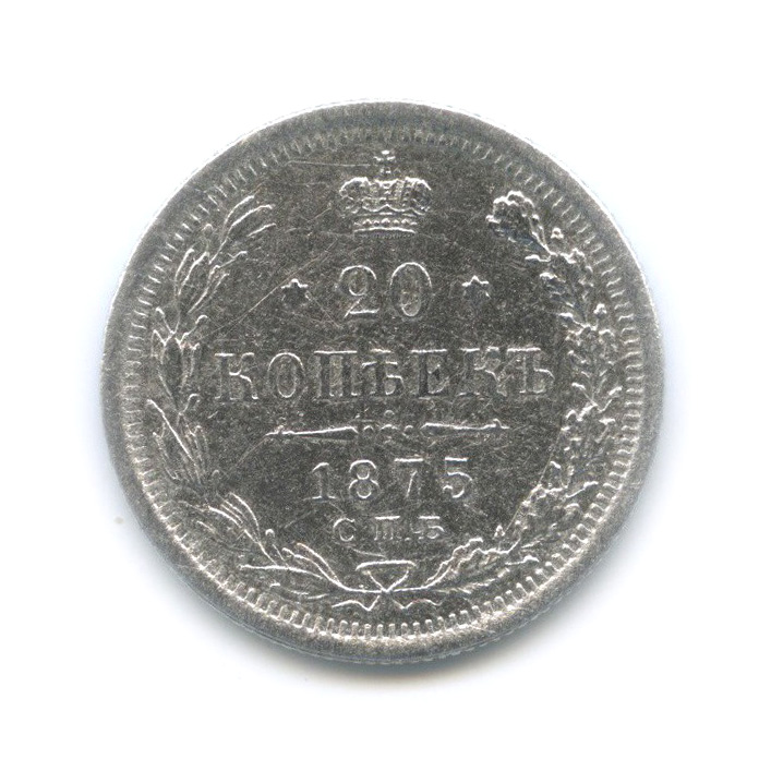 20 копеек 1875 СПБ НI — Орел 4 типа