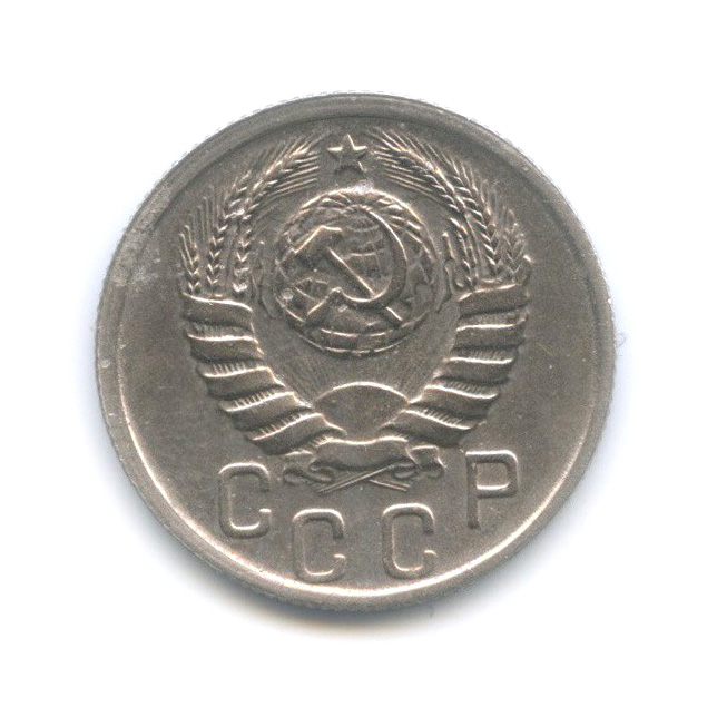 15 копеек 1939 — Венок 11 лент