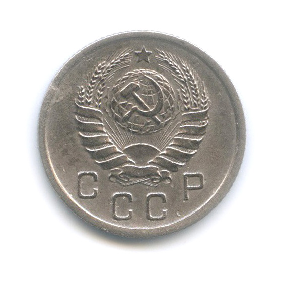 10 копеек 1938 — Венок 11 лент