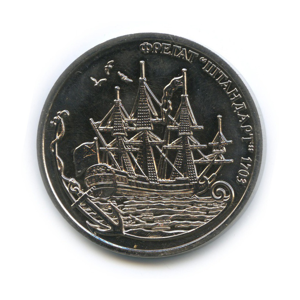 Монеты 300 санкт петербург
