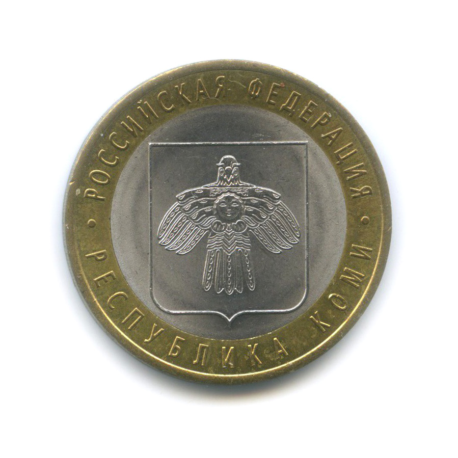 10 рублей 2009 СПМД — Республика Коми. Российская Федерация