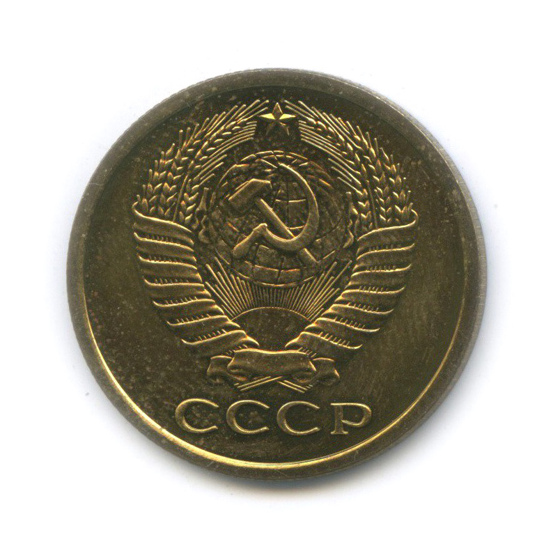 5 копеек 1976