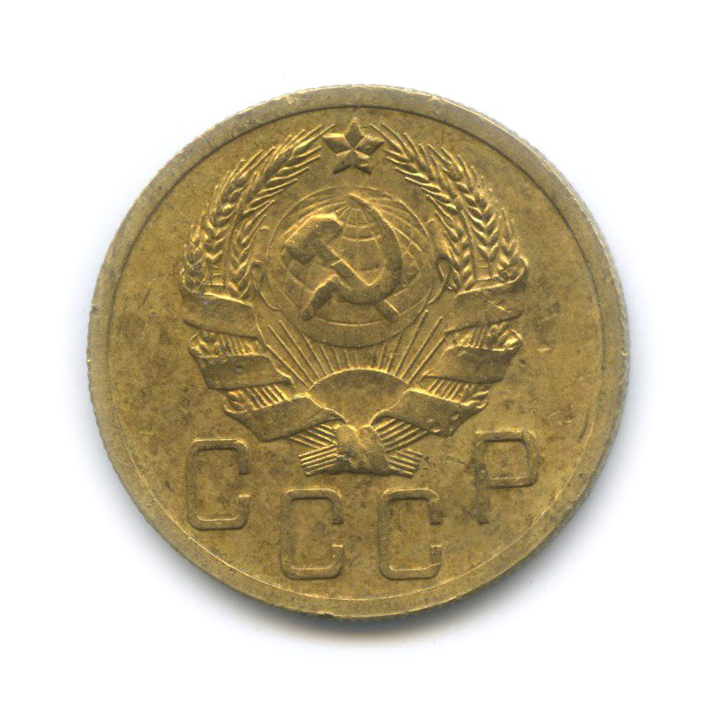 5 копеек 1935 — Венок 7 лент. Без круговой надписи